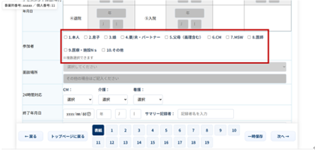 フォーム画面説明画像その3