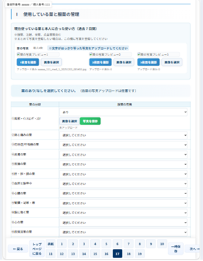 写真アップロード画面説明画像2